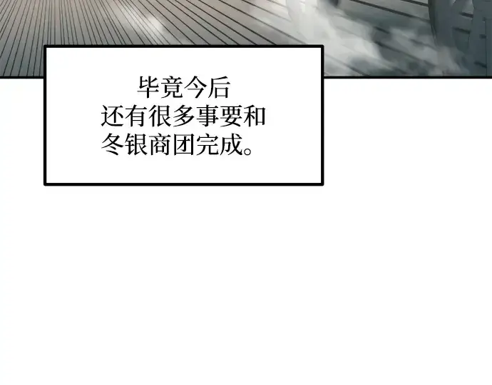 《成为塔防游戏里的暴君》第139话图330