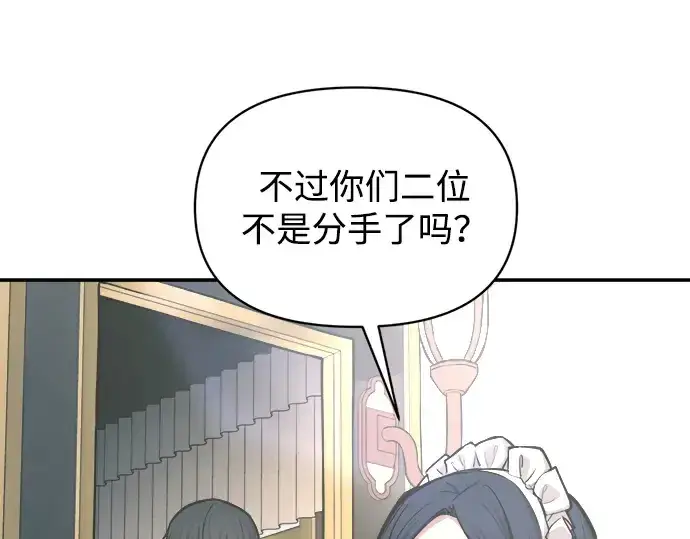 《成为塔防游戏里的暴君》第139话图332