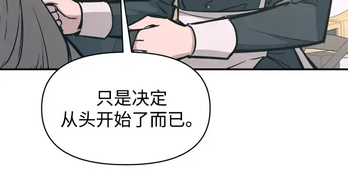 《成为塔防游戏里的暴君》第139话图334