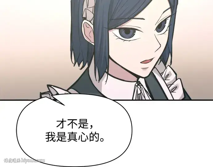 《成为塔防游戏里的暴君》第139话图336
