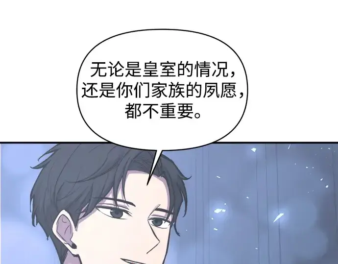 《成为塔防游戏里的暴君》第139话图34