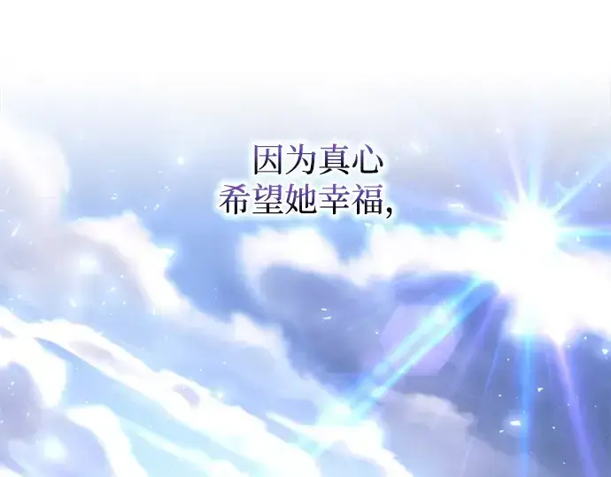 《成为塔防游戏里的暴君》第139话图342