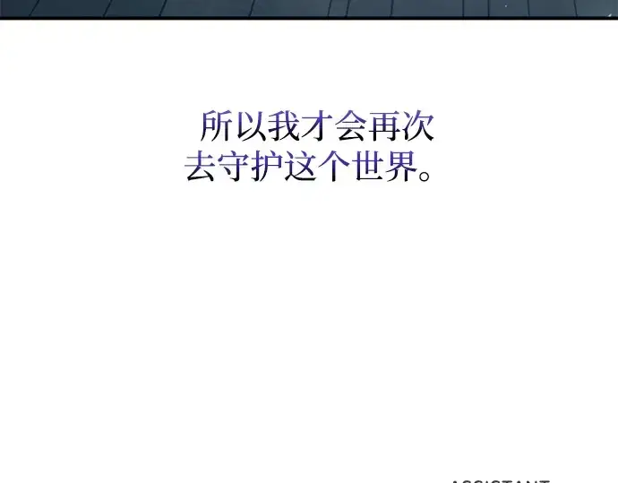 《成为塔防游戏里的暴君》第139话图345