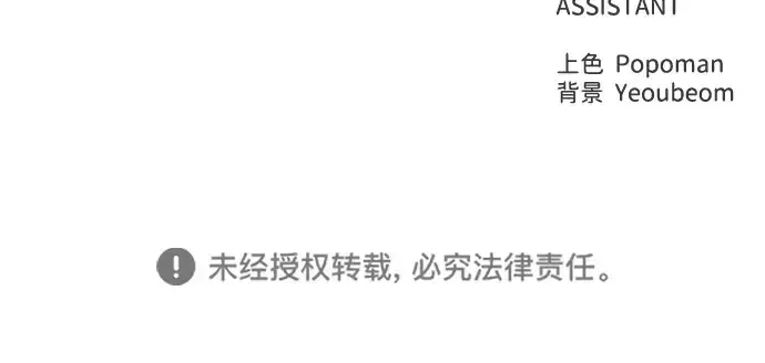 《成为塔防游戏里的暴君》第139话图346