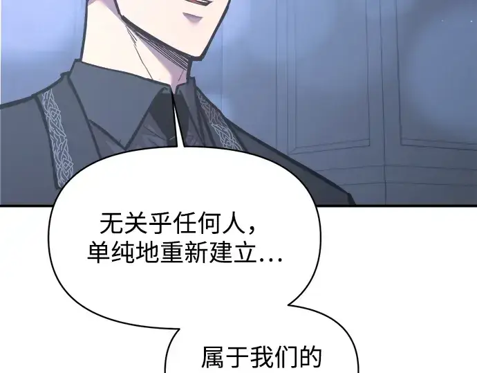 《成为塔防游戏里的暴君》第139话图35