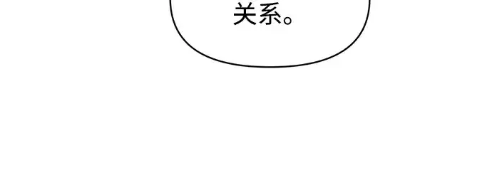 《成为塔防游戏里的暴君》第139话图36