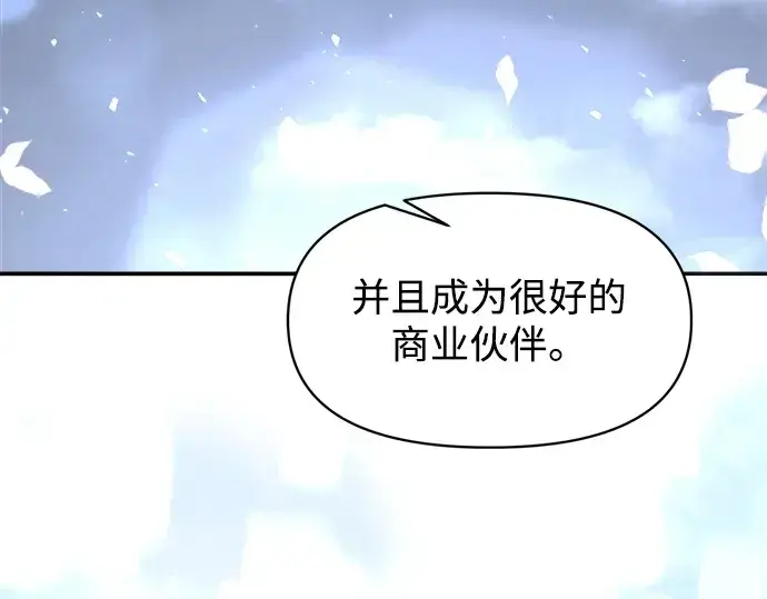 《成为塔防游戏里的暴君》第139话图38