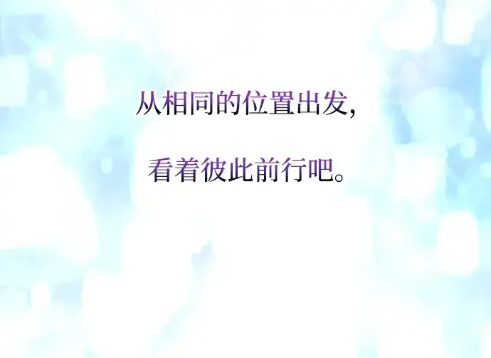 《成为塔防游戏里的暴君》第139话图39