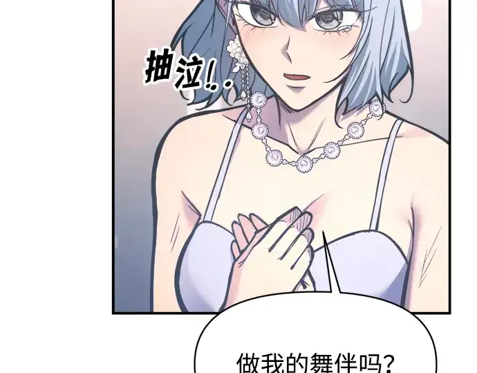 《成为塔防游戏里的暴君》第139话图44