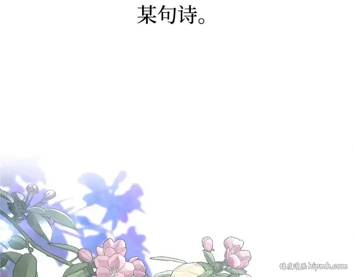 《成为塔防游戏里的暴君》第139话图48