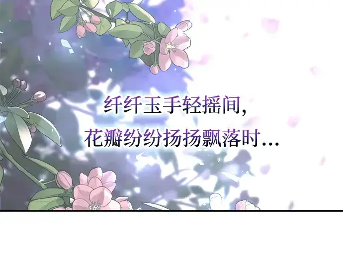 《成为塔防游戏里的暴君》第139话图50