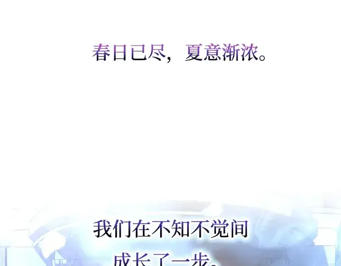 《成为塔防游戏里的暴君》第139话图51