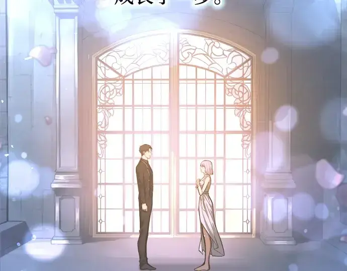《成为塔防游戏里的暴君》第139话图52