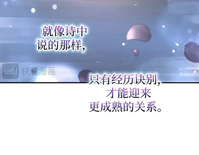 《成为塔防游戏里的暴君》第139话图53