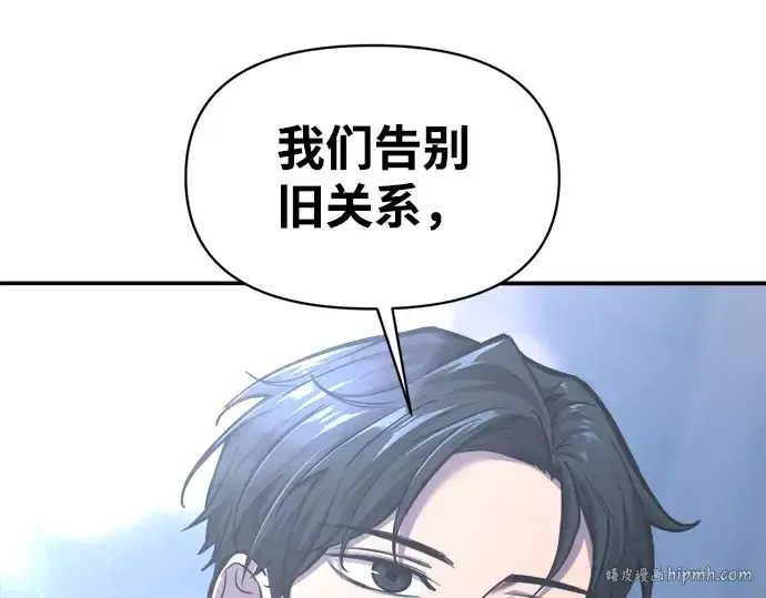 《成为塔防游戏里的暴君》第139话图56