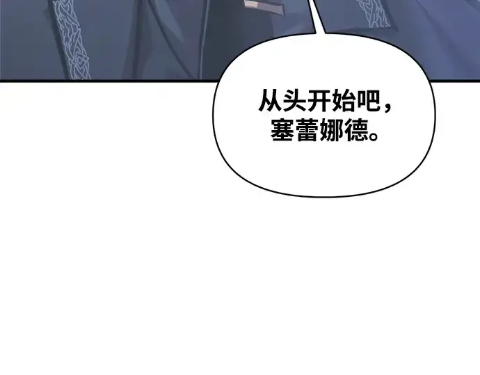 《成为塔防游戏里的暴君》第139话图58