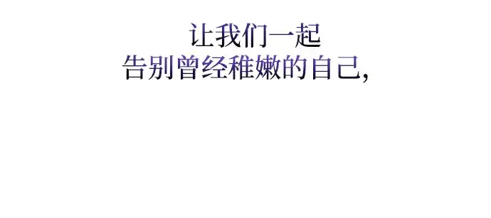 《成为塔防游戏里的暴君》第139话图59