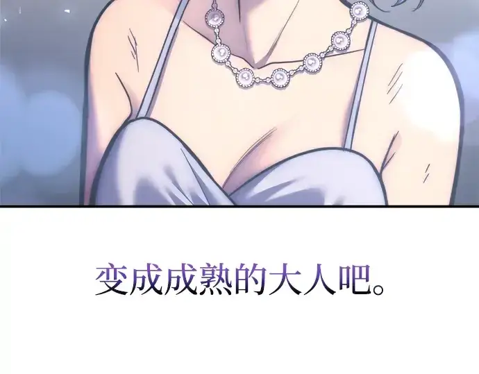 《成为塔防游戏里的暴君》第139话图61