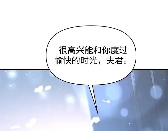 《成为塔防游戏里的暴君》第139话图63