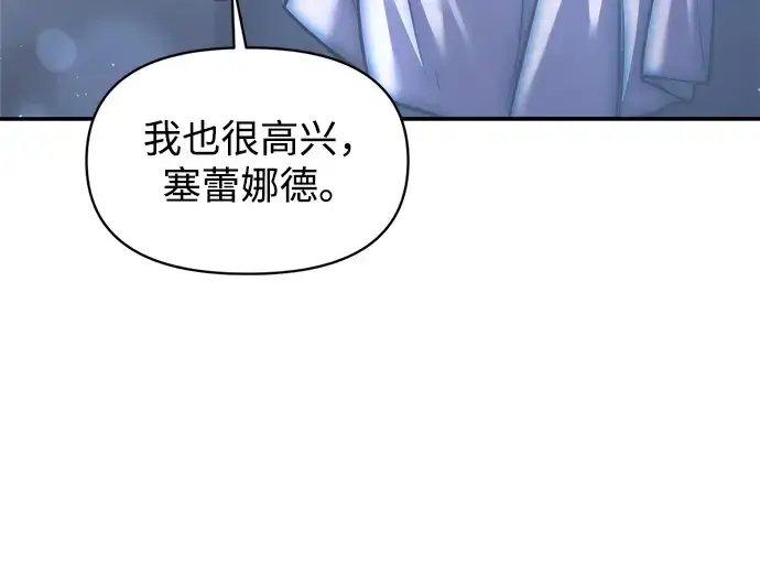 《成为塔防游戏里的暴君》第139话图65