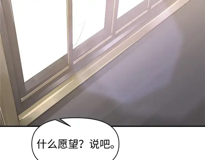 《成为塔防游戏里的暴君》第139话图67