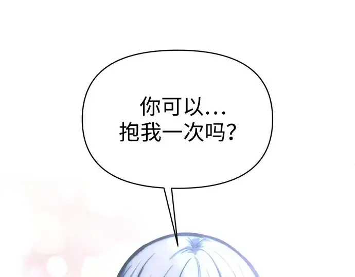 《成为塔防游戏里的暴君》第139话图69
