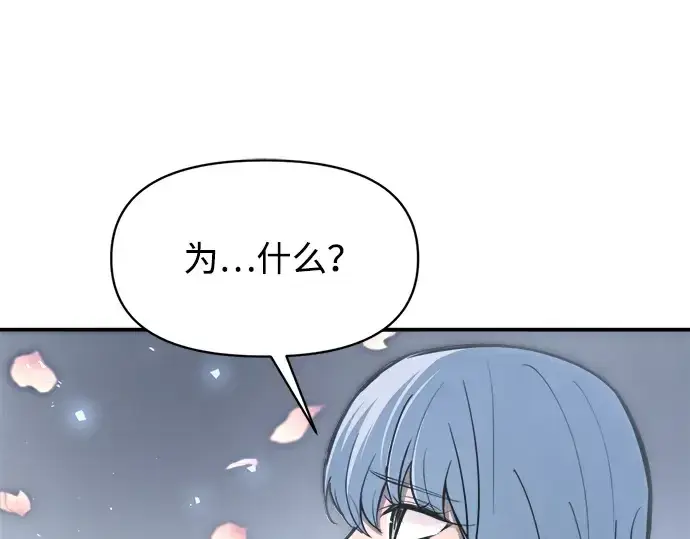 《成为塔防游戏里的暴君》第139话图7