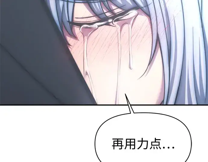 《成为塔防游戏里的暴君》第139话图77