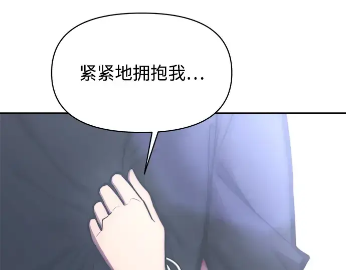 《成为塔防游戏里的暴君》第139话图79