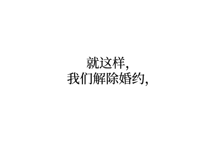 《成为塔防游戏里的暴君》第139话图85