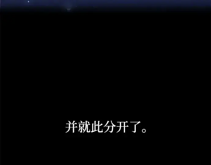 《成为塔防游戏里的暴君》第139话图89