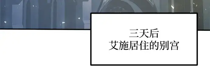 《成为塔防游戏里的暴君》第139话图94