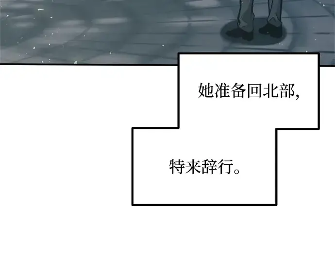 《成为塔防游戏里的暴君》第139话图97