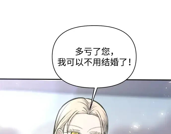 《成为塔防游戏里的暴君》第139话图99
