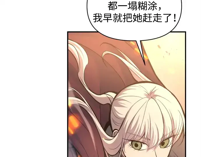 《成为塔防游戏里的暴君》第140话图110