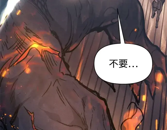 《成为塔防游戏里的暴君》第140话图140