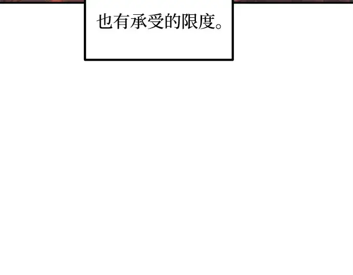 《成为塔防游戏里的暴君》第140话图174