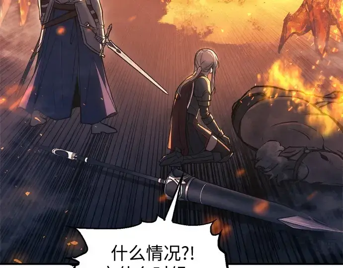 《成为塔防游戏里的暴君》第140话图196