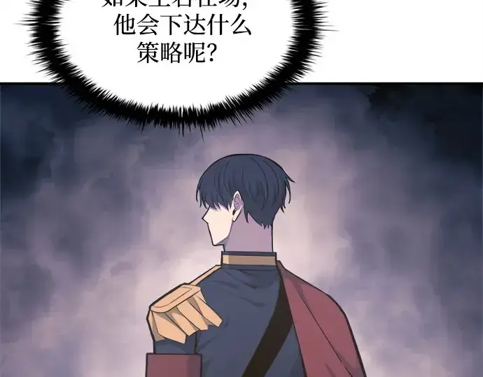 《成为塔防游戏里的暴君》第140话图205