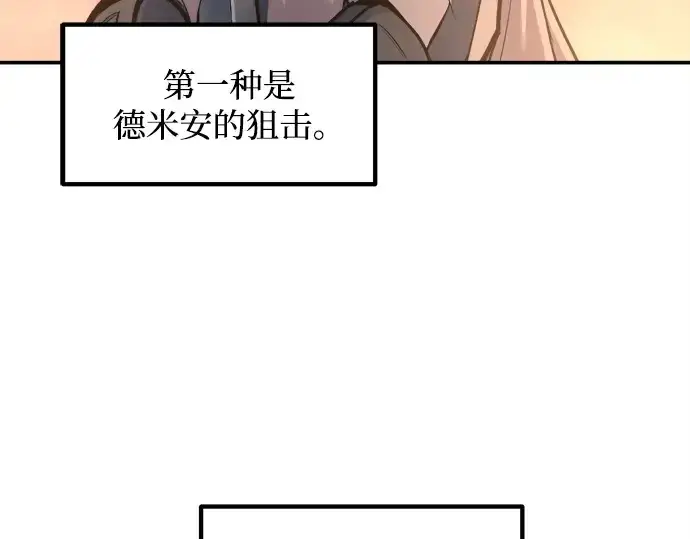 《成为塔防游戏里的暴君》第140话图38