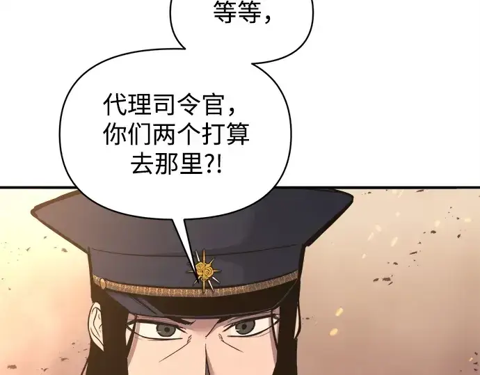 《成为塔防游戏里的暴君》第140话图66