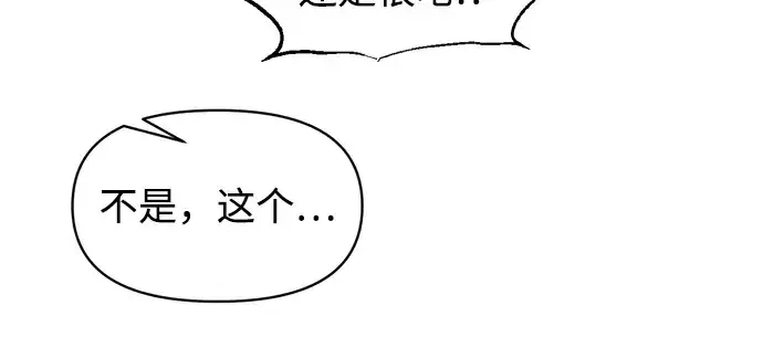 《成为塔防游戏里的暴君》第141话图100