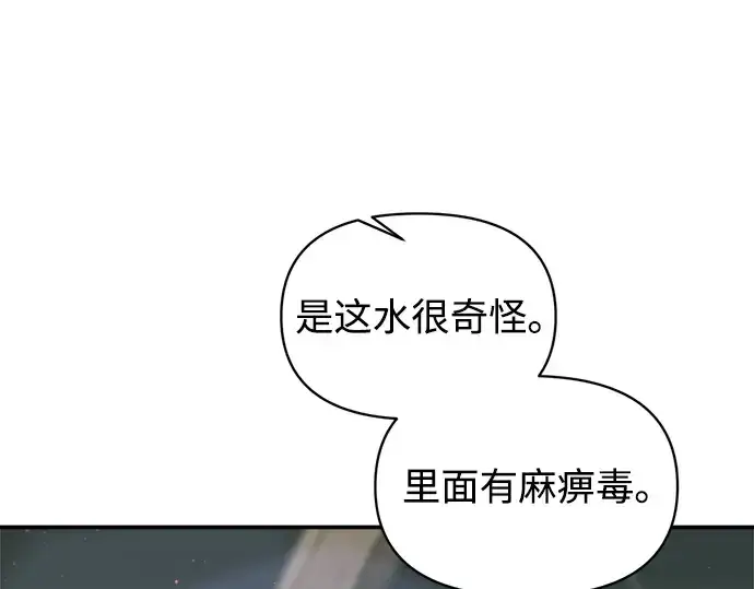 《成为塔防游戏里的暴君》第141话图101