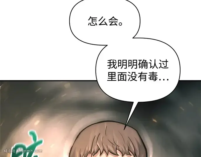 《成为塔防游戏里的暴君》第141话图104