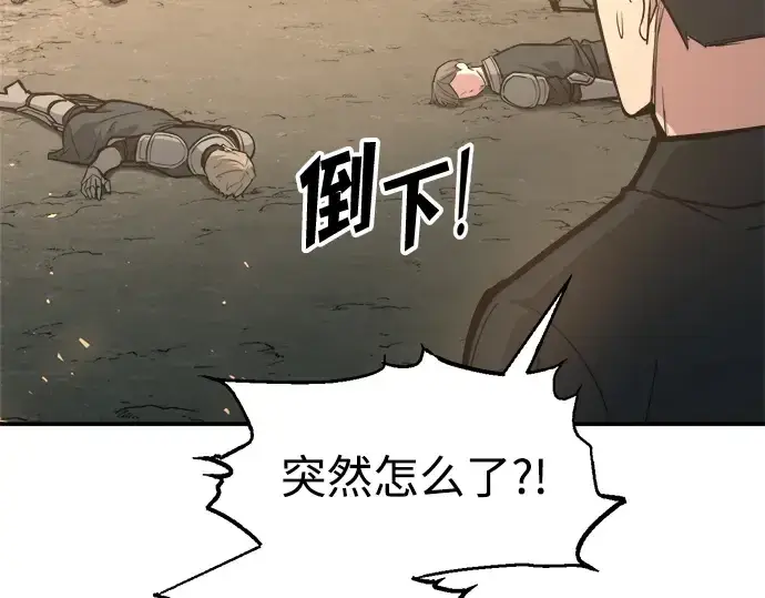 《成为塔防游戏里的暴君》第141话图108