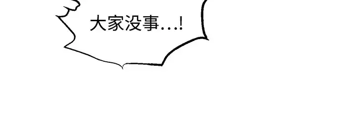 《成为塔防游戏里的暴君》第141话图109