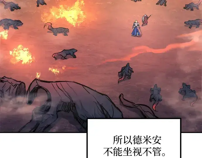 《成为塔防游戏里的暴君》第141话图11