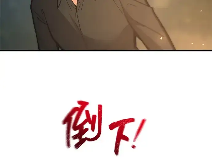 《成为塔防游戏里的暴君》第141话图111