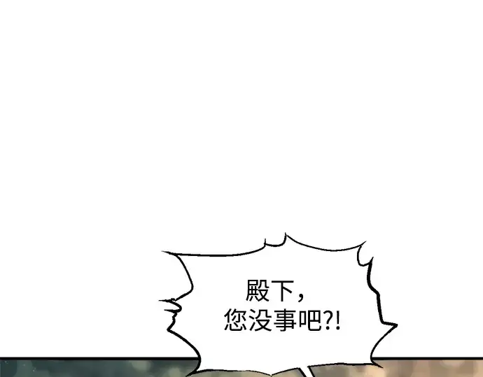 《成为塔防游戏里的暴君》第141话图113