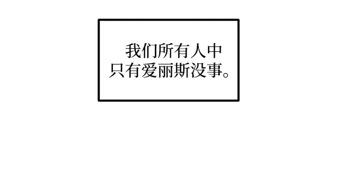 《成为塔防游戏里的暴君》第141话图116